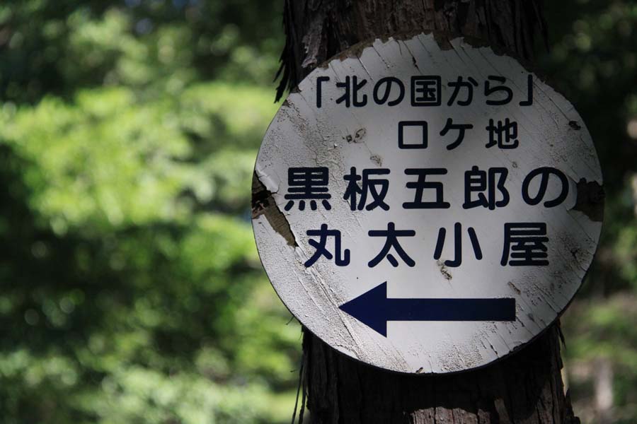 大切にしたいロケ地