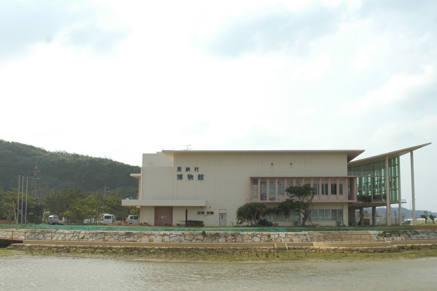 おんなの駅なかゆくい市場の対岸にある恩納村立博物館