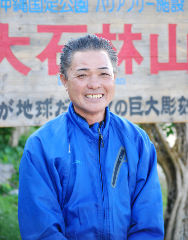 宇良 信行 さん