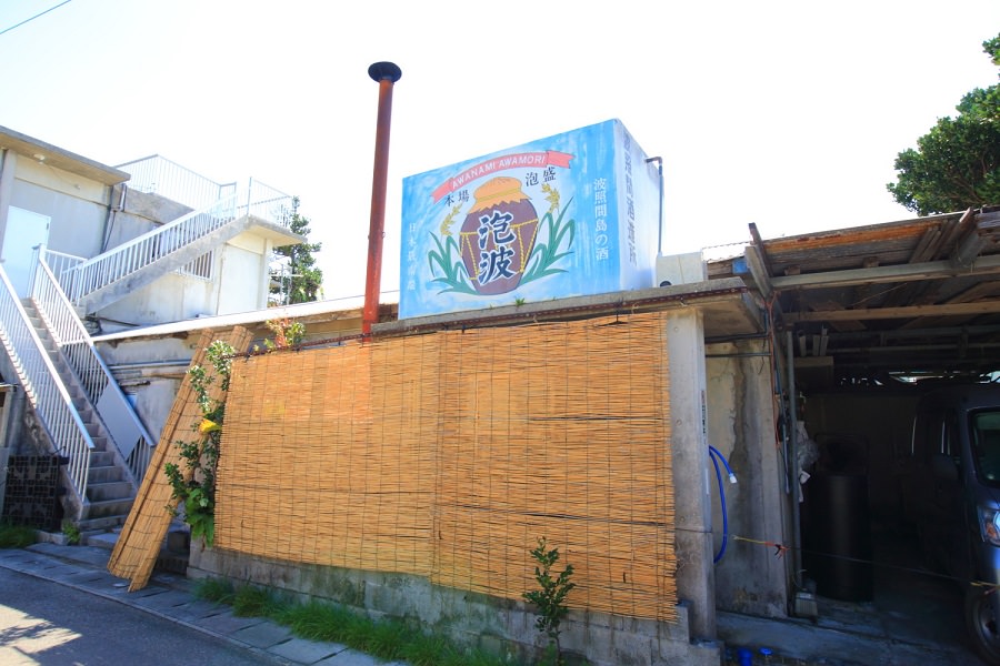 幻の泡盛「泡波」は小さな波照間酒造所で作られている