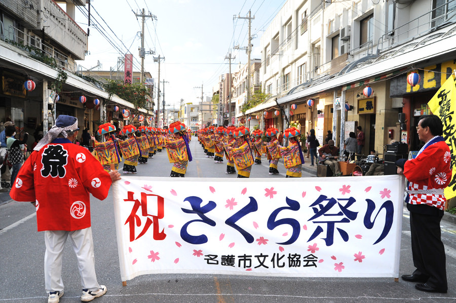 地域の人々で行われるパレードにも注目したい「名護さくら祭り」