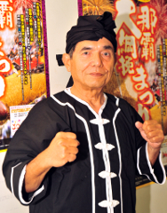 真栄里 泰山 さん