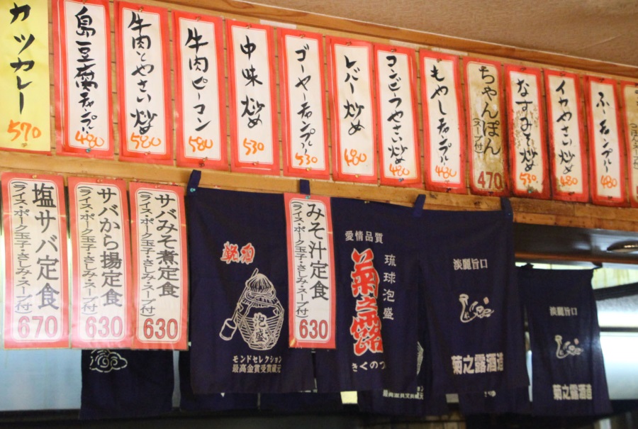 壁にずらりと並んだメニュー。みそ汁定食なのにスープ付き