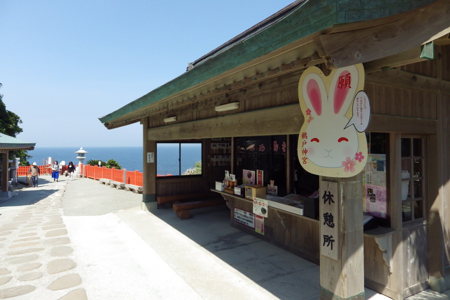 お守りや御朱印帳の販売所