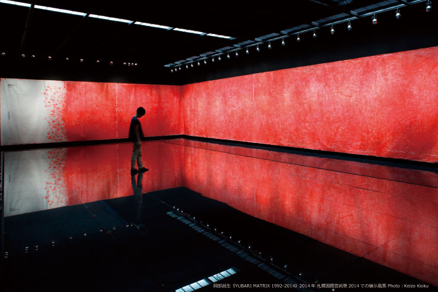 札幌国際芸術祭