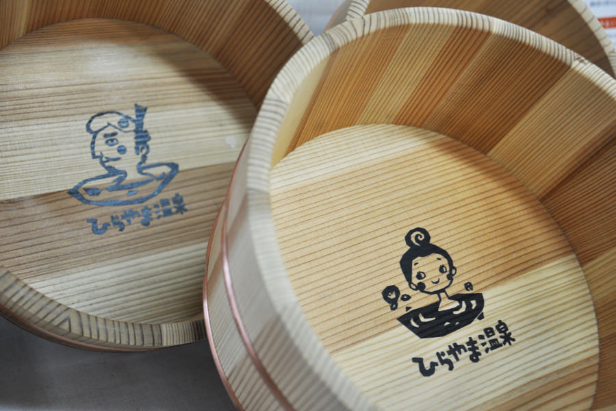 平山温泉のロゴ入り桶は、土産物として購入も可能