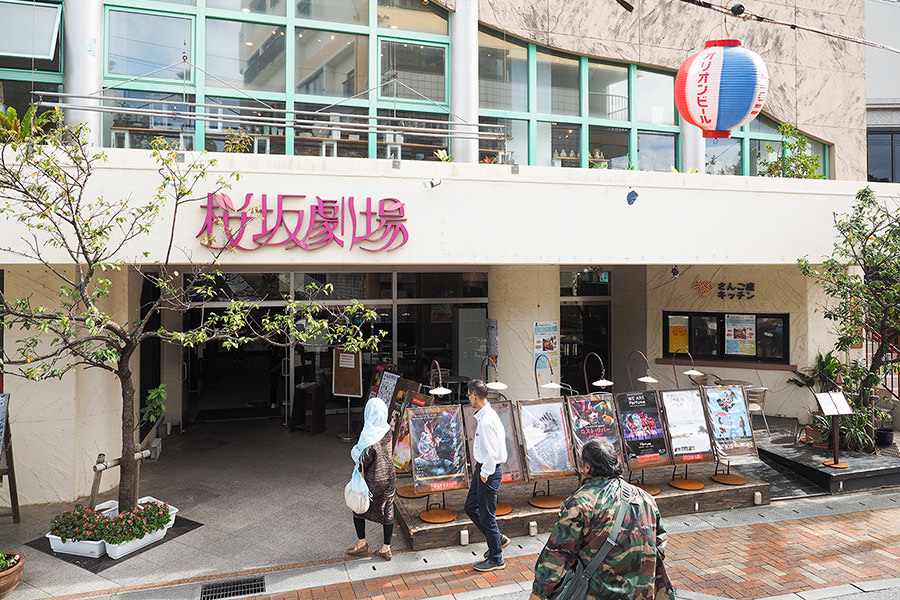 休日ともなると映画ファンをはじめ、多くの利用者が訪れる桜坂劇