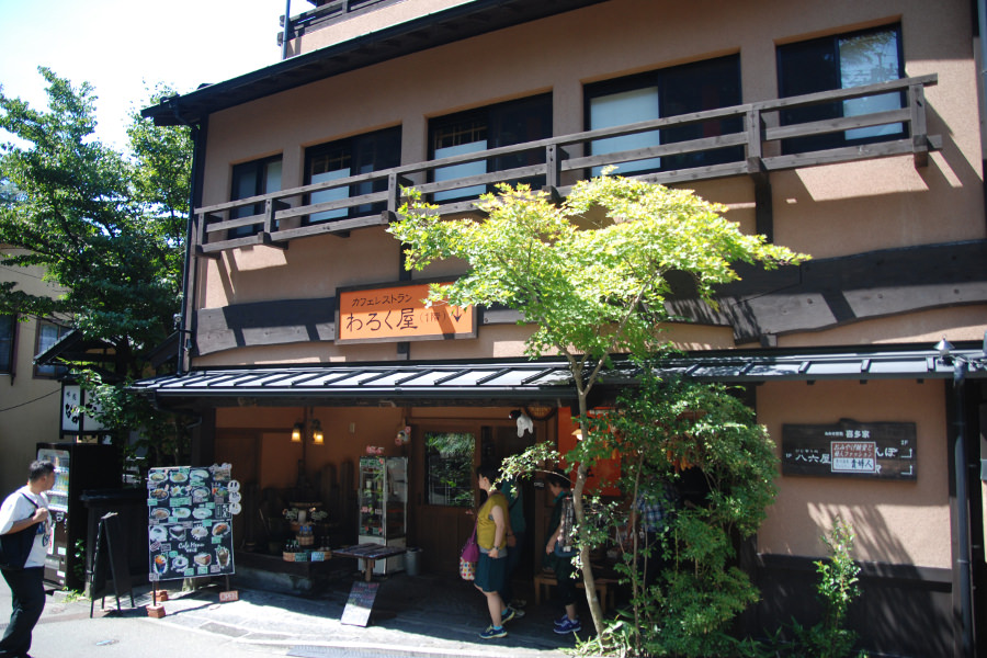 老舗宿「御客屋」の姉妹店、カフェレストラン「わろく屋」