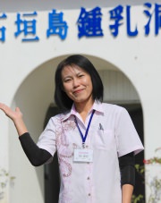 下地加代子さん