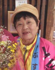 吉留紀代子さん