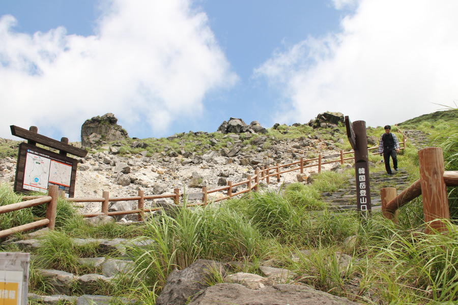 県道1号沿いの不動池の向かいにそびえる「硫黄山」
