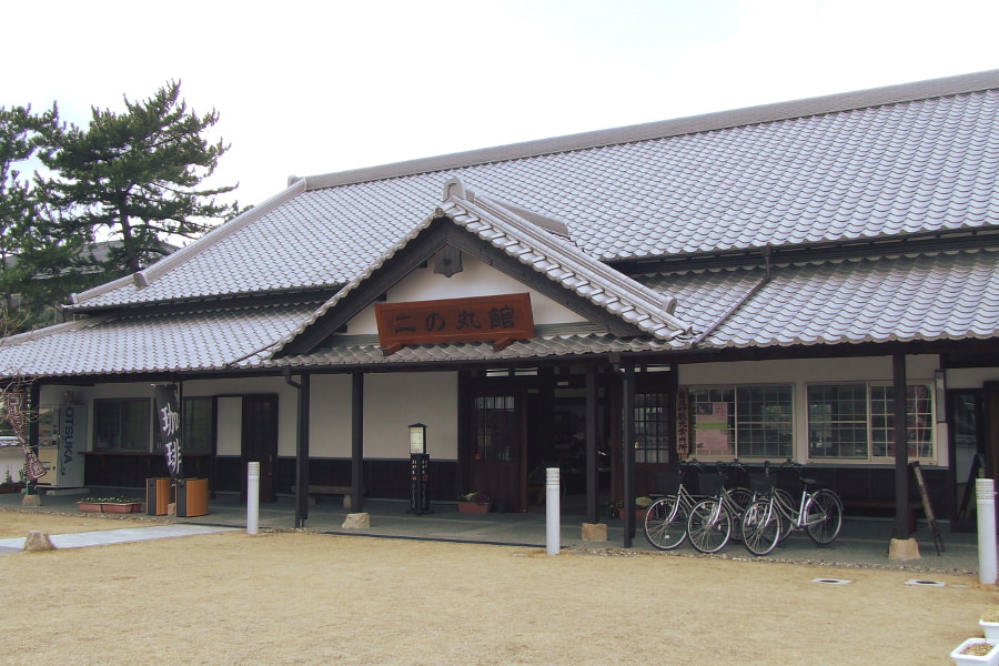 「二の丸館」の外観