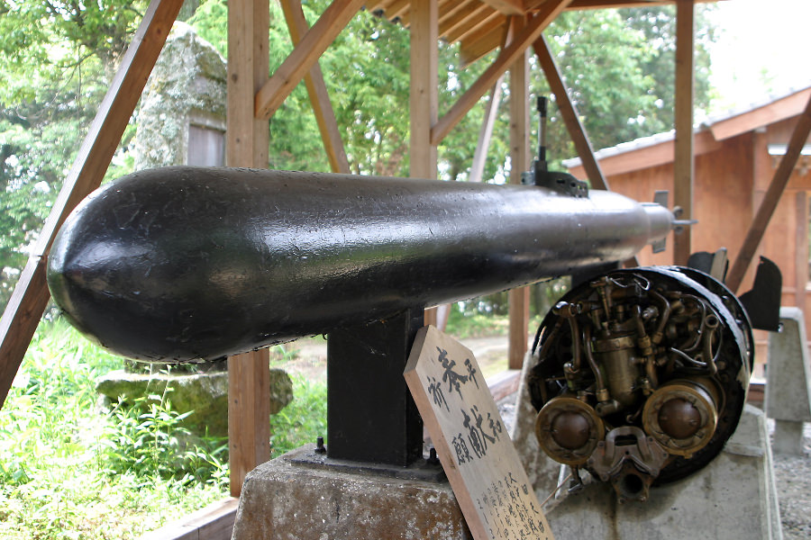 「回天実物大模型」