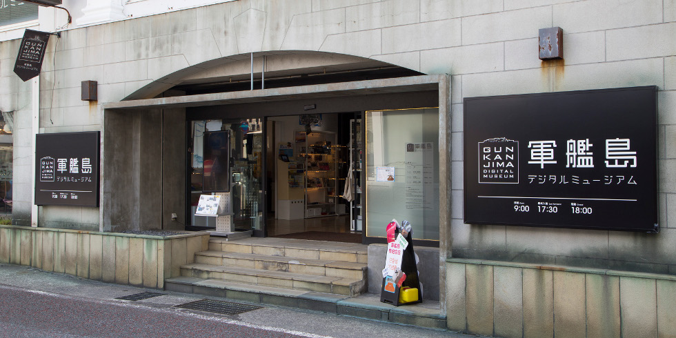 ミュージアム外観