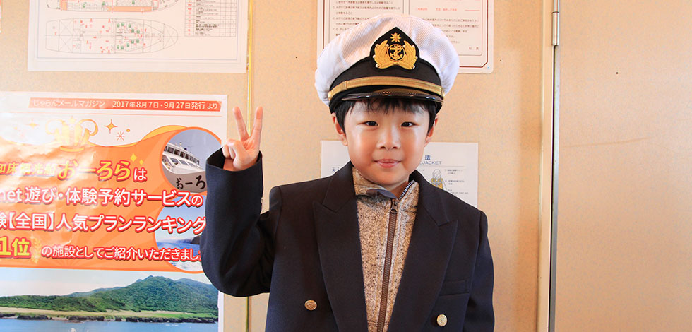 船内で記念撮影