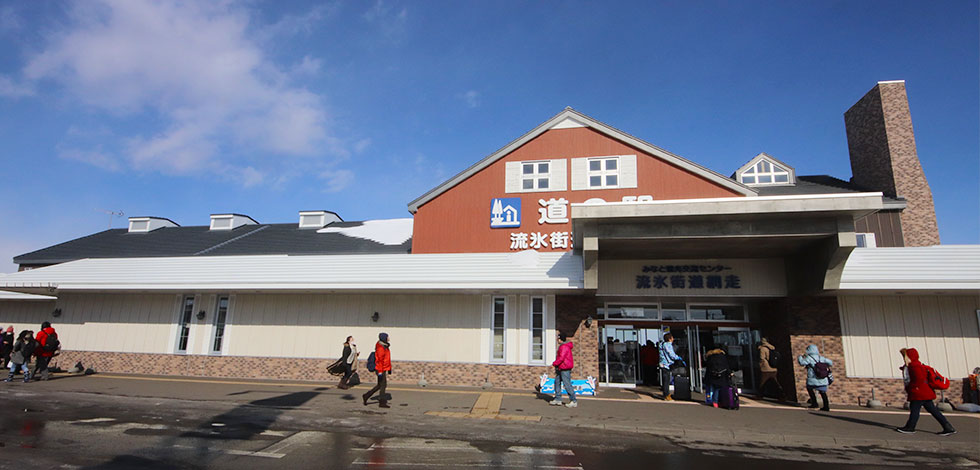 道の駅流氷街道網走