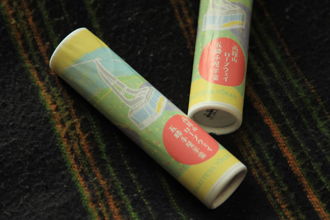 五勝手屋丸缶羊かん