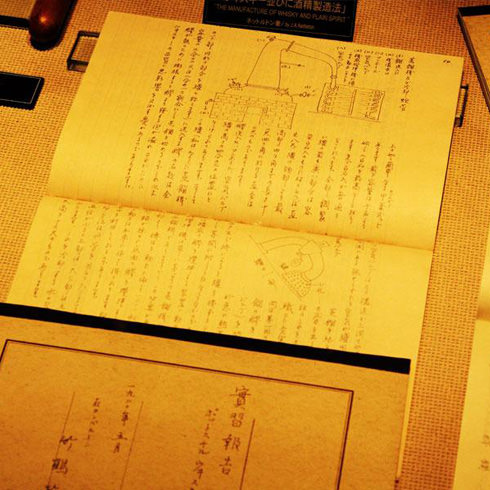 竹鶴ノートレプリカ