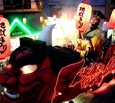 登別地獄まつり