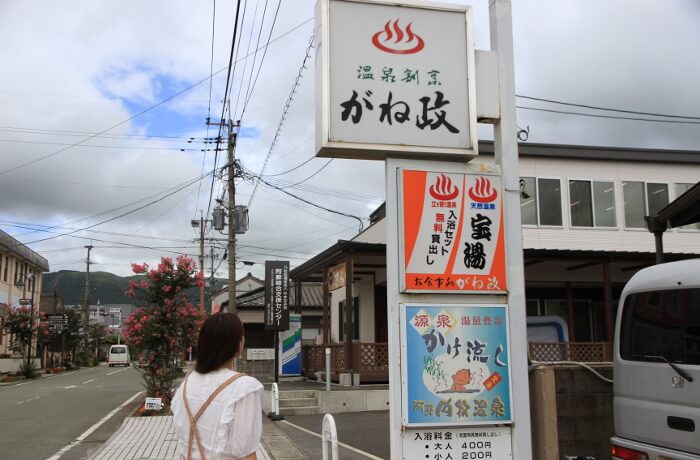 共同温泉「宝湯」