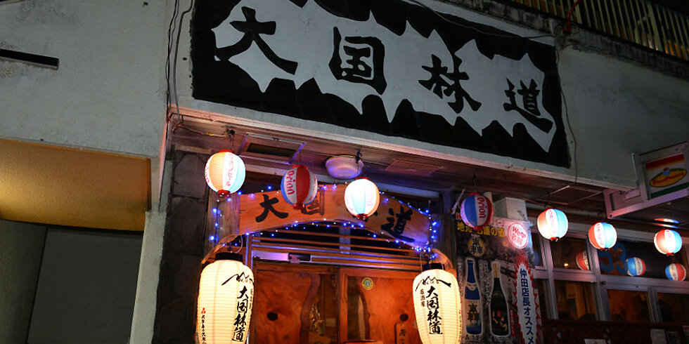 オリオンビールが太鼓判！名護の樽生最優秀認定店の記事イメージ