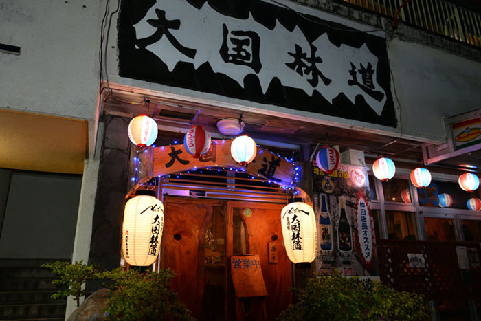 大国林道（おおくにりんどう）の記事イメージ