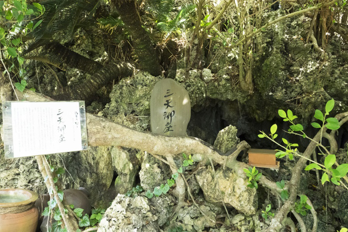 三天御座（みてぃんうざ）／宮城島