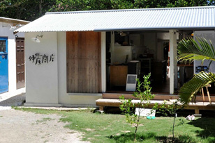 仲底商店外観写真