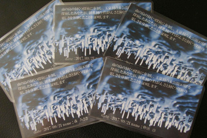 鍾乳洞・玉泉洞未公開エリアを探検