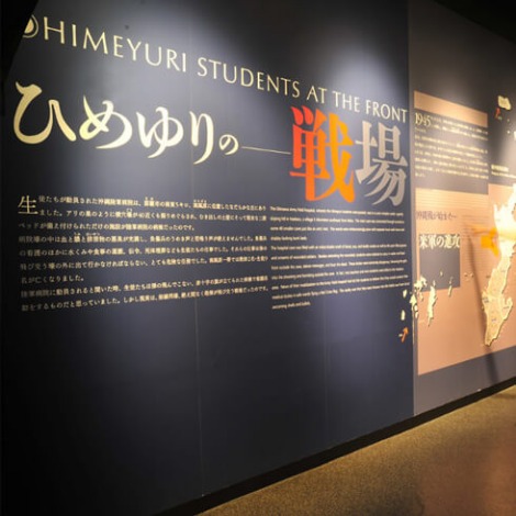 第二展示室「ひめゆりの戦場」