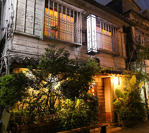 泡盛と琉球料理うりずん