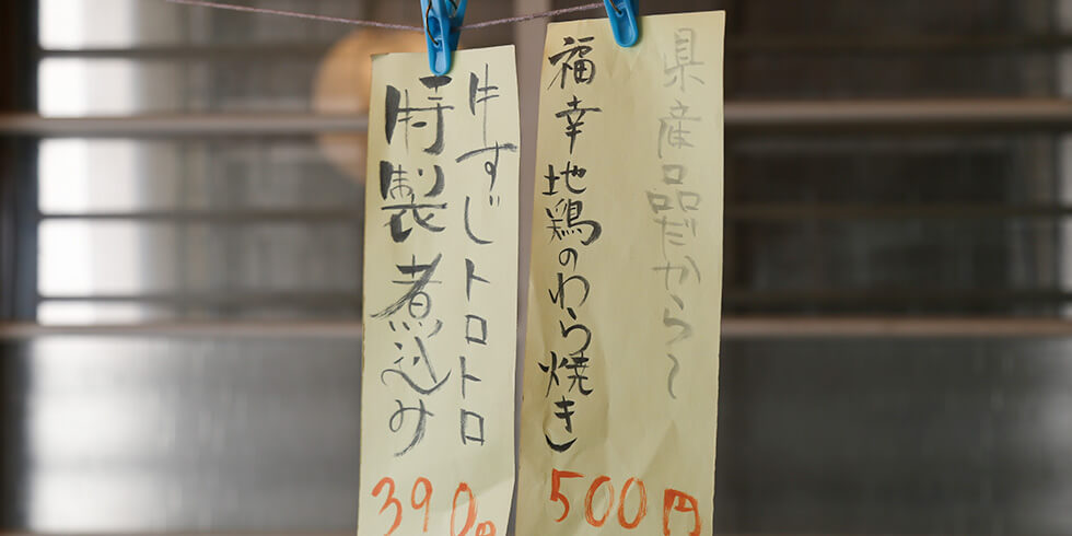 夜におすすめ！　ディープなお店を紹介の記事イメージ