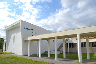 アヤミハビル館