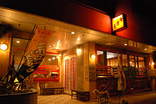 居酒屋 女酋長の外観