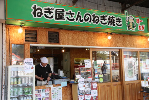 ねぎ屋さんのねぎ焼き