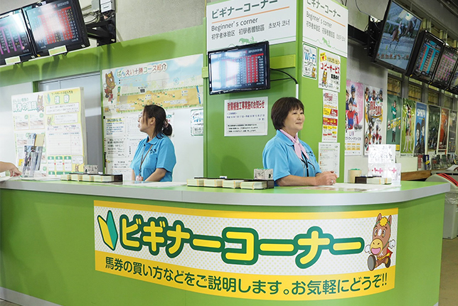 ビギナーコーナー