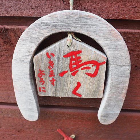 十勝輓馬神社