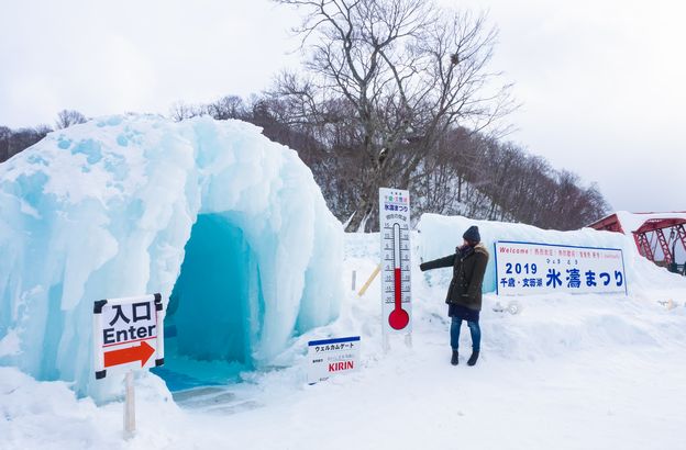 支笏湖氷濤まつり