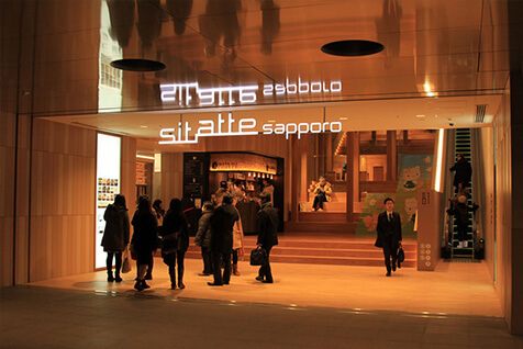 シタッテサッポロ