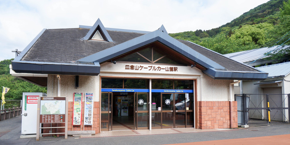 皿倉山ケーブルカー山麓駅