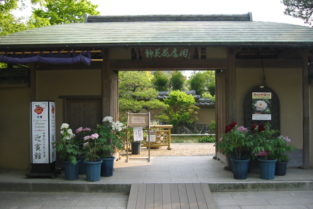 花庭園