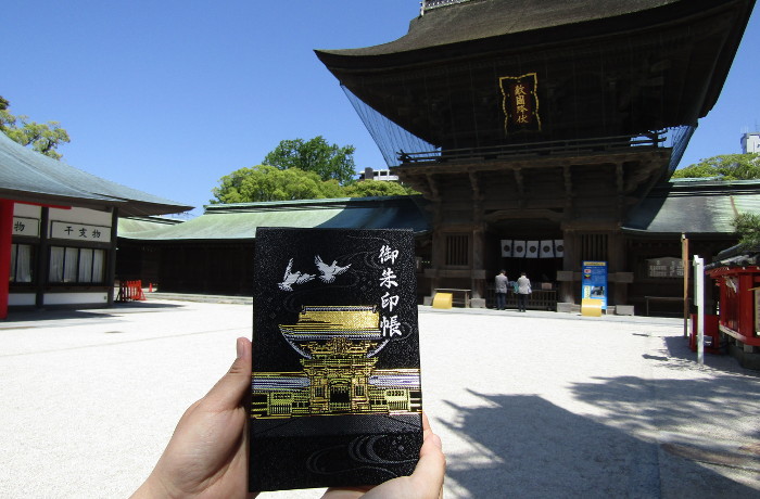 御朱印帳
