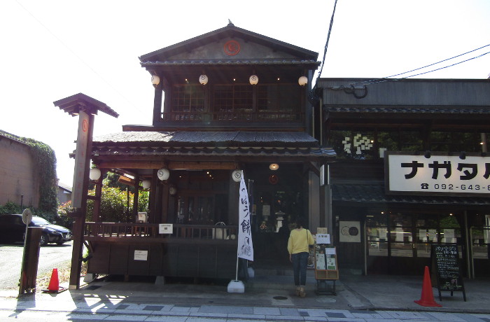 筥崎鳩太郎商店