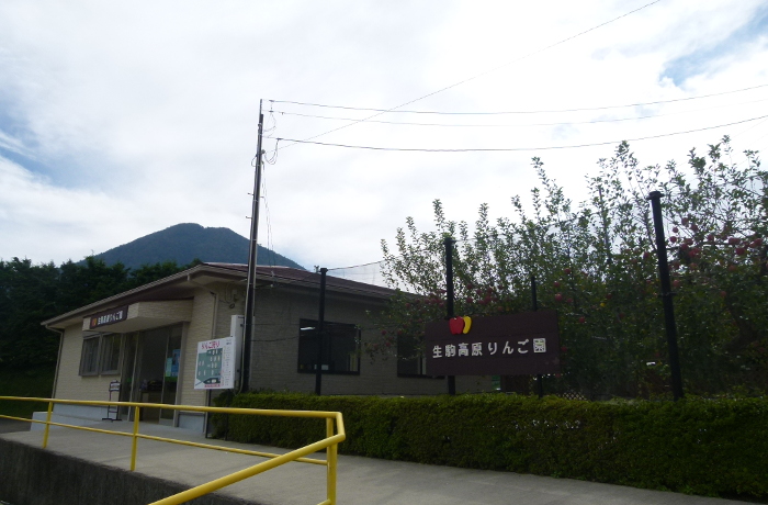 生駒高原りんご園