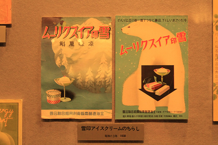 酪農と乳の歴史館　3階