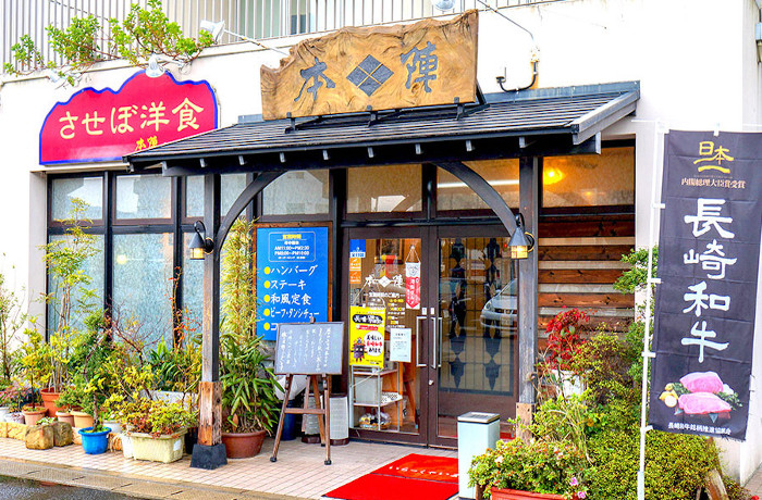 レストラン本陣