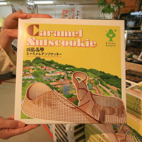 「城島高原キャラメルナッツクッキー」（1080円、税込）