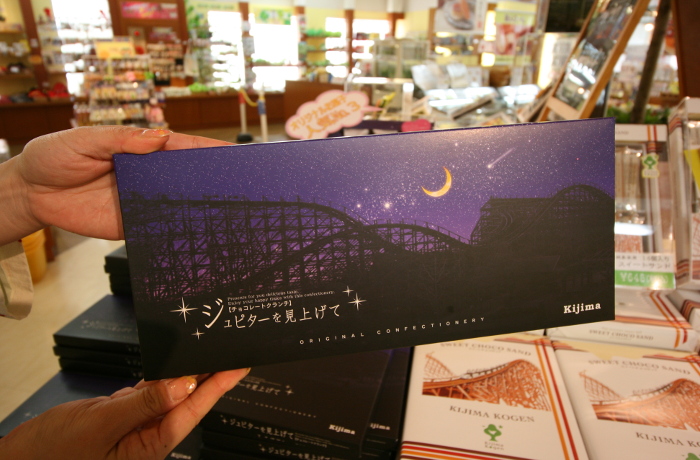 ハート型のチョコレートクランチ「ジュピターを見上げて」（648円～税込）