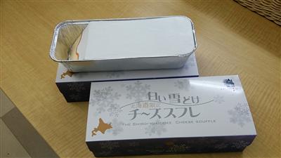 白い雪どけチーズスフレ