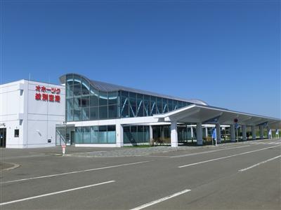 オホーツク紋別空港